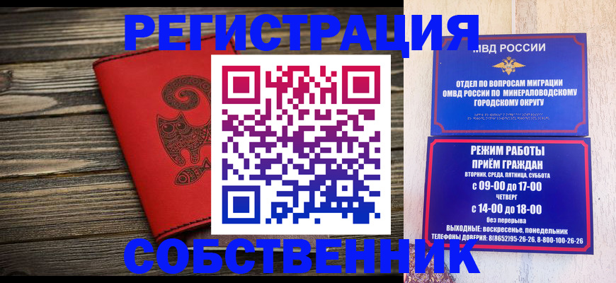 временная регистрация адрес в Орле
