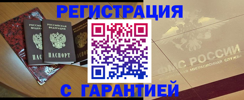 регистрация для школы в Орле